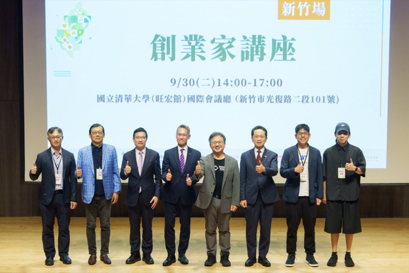 講座新竹